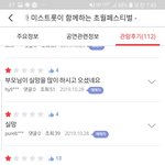 송*인과 함께하는 미스*<b>롯</b> 초*월페스티벌 완전사기네요