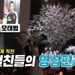 <b>이상화</b> 결혼식 축하해준 고다이라 선수