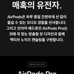 [댓글부탁해] 야 New <b>에어</b><b>팟</b> 떴다;; 난리<b>남</b>