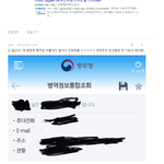 어제 <b>남적</b>남 많다라는 글 쓴사람 와보세요 신검 물어본사람입니다