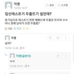 맨날 아이<b>돌</b>들 이간질하는거 이해안가
