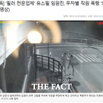 폭행사건입니다. 제발 글 좀 읽어주세요.