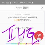 [방탄소년단] 오늘 <b>미세</b>먼지 많아