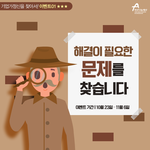 <b>아산</b>나눔재단 기업가 정신 이벤트 참여하고 영화티켓 받아가세요!