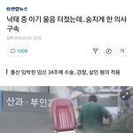 임박한 임신 34주인 임산부 <b>낙태</b> 중 아기 울음 터졌는데..숨지게...
