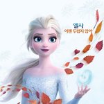 [댓글부탁해] <b>엘사</b> 캐릭터포스터