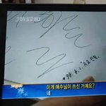 [모두드루와] 예수님 <b>친필</b> 싸인