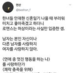 [꼭조언부탁] 안재현 구혜선 이혼설?