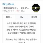 [댓글부탁해] 빅뱅 정규 1집의 미스테리