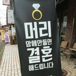 [드루와] 미용실의 <b>파격</b>적인 공약