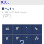 [드루와] 너네 이거 몇 초 나옴??