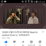 [프듀<b>X</b>] 김국헌X송유빈 커버<b>영상</b>