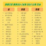 [댓글부탁해] 야 나 <b>빙의</b>글 때문에