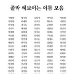 [모두드루와] 이중 뭐가 <b>젤</b> 세보여????