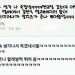 [드루와] 오늘 남자애한테 <b>몸빵</b> 당했는데 날라갔다