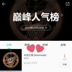 [NCT] <b>QQ뮤직</b> 1위 진입