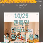 [뉴이스트] <b>확신</b>의 얼빠