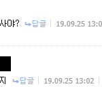 댓글 개웃기네