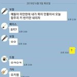 [모두드루와] <b>이</b> 카톡뭐임???