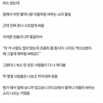 [모두드루와] 싸우는 소리 <b>남</b>