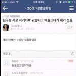 [모두드루와] <b>이</b>말 심하다고 생각?