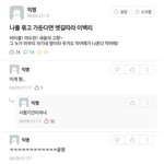 [모두드루와] <b>이</b> 댓글 공감?