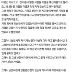 [댓글부탁해] 자꾸 <b>개명</b>한 이름으로 부르라고 강요하는 직장동료