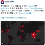 [모두드루와] 슈퍼엠 트위터 블루룸 역사상 최고 시청<b>자수</b> 기록.jpg