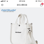 [추반] 애들아 크로스백 추반좀 급해 헉헉