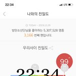 [방탄소년단] 191029 <b>오늘자</b> 준이 엔딩멘트