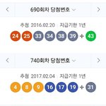 [ㅋㅋㅋㅋㅋ] 역대 <b>희귀</b>한 로또 당첨번호