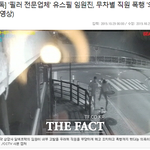 [이것좀봐줘] 뉴스에 나온 유스필 폭행사건 당사자입니다. 여러분의...