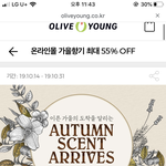 [댓글부탁해] 올리브영 온라인몰에서 <b>세일</b>하면 오프라인도 <b>세일</b>이야?