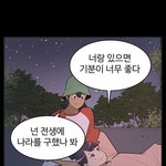 [19] 순수 추반 <b>GO</b>.