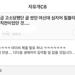 러블리즈 <b>안티</b> 고소 당함 ㅋㅋㅋㅋㅋㅋㅋㅋㅋㅋ