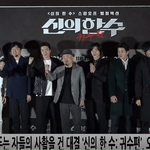 [댓글부탁해] 권상우-우도환 ++ 신의 <b>한수</b> 귀수편 시사회