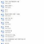 ㅋㅋㅋㅋㅋㅋ수행평가 <b>제목</b> 좀 봐
