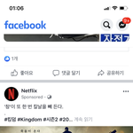 [드루와] 와 너네 넷플 킹덤 아냐