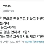 [모두드루와] 정다은 스타쉽 <b>저격</b>