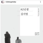 [드루와] 김나정 아나운서 82년생 김지영 후기래