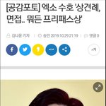 [EXO] 기사 제목이ㅋㅋㅋㅋㅋㅋ