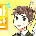 [BL] 다사다난 아는 사람ㅠㅠ