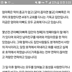 [사진ㅇ] 기독교애들은 진짜 <b>동성애</b> 이렇게 생각해?