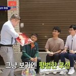 유퀴즈 신상 <b>인싸</b>템 조세호 쿠션 ㅋㅋㅋㅋㅋ