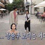 스페인에서 <b>소매</b>치기 당한 장윤주