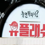 김태호와 피라니아떼들 (<b>ft</b>. 하프유)