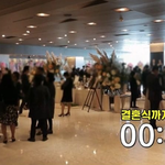 <b>이상화</b> 강남 결혼식 참석한 하객들