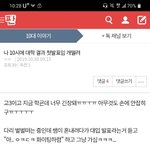 나 <b>대입</b> 예비번호 1위받았는데