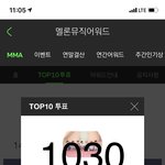 [방탄소년단] 멜1뮤 투표 <b>시작</b>됨 달려 ㄱ ㄱ