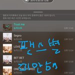 [뉴이스트] <b>팬스</b>별 ~13:40 애두라 미안해